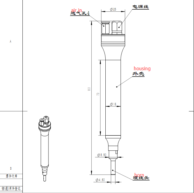 超音波メスの開発